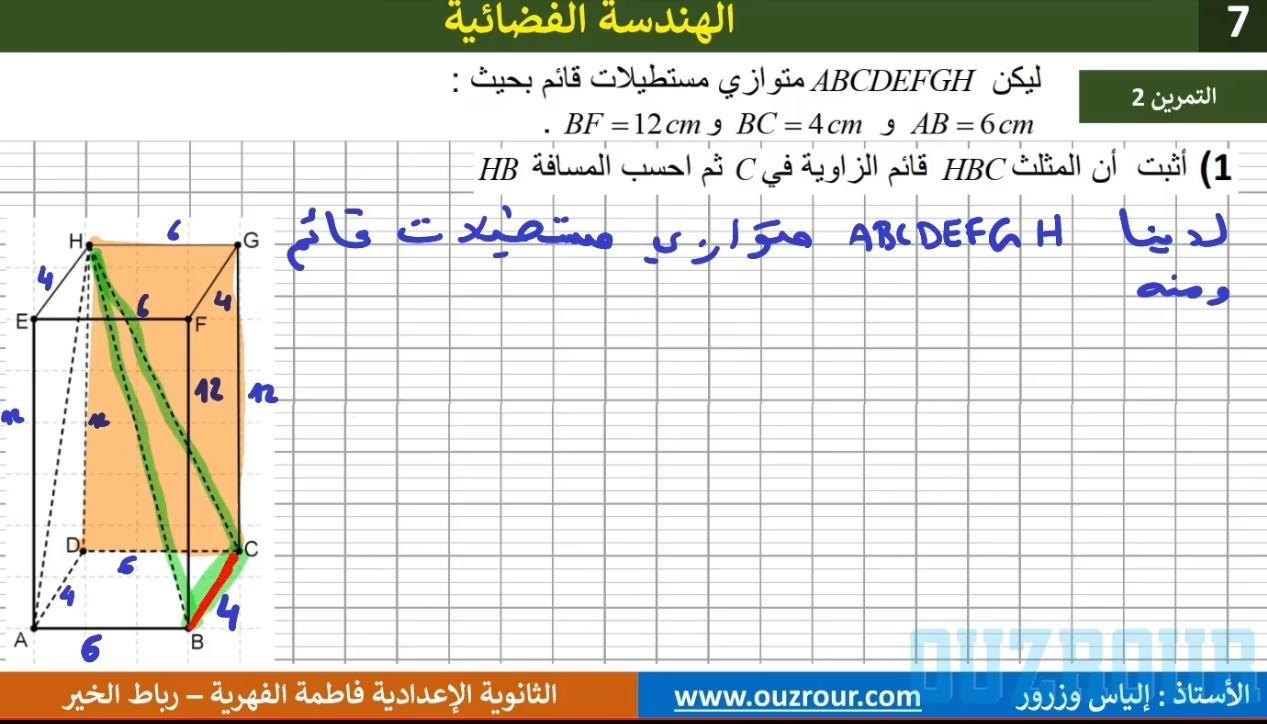 Vidéos pédagogiques de mathématiques
